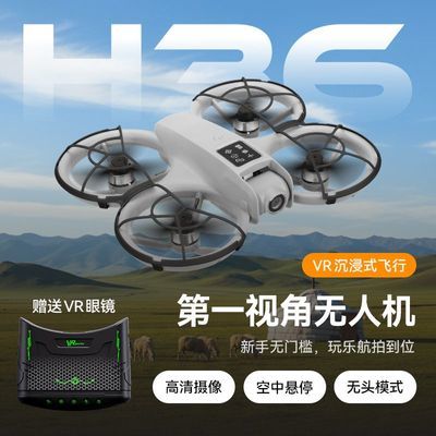 ���ڲ�������ֻ�����˻�VR�۾�����ʽ���麽��ң�طɻ���ͯ����к���Խ�� 154Ԫ