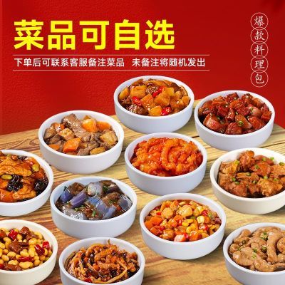 粮农星厨料理包冷冻半成品菜套餐快餐外卖速食预制菜商用加热即食