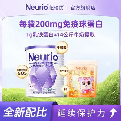 ���ڲ�����NEURIOŦ�����������������Ϲ޶�ͯ������������������������20��    129.99Ԫ