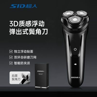 ���ڲ�����������ʿ����ͷ�綯���뵶3D�������޽ǵ�����ӵ��콢��ƷRS322 37.8Ԫ