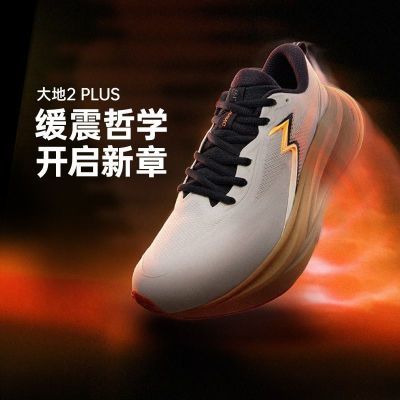 361°大地2plus跑步鞋男新款专业减震稳定网面透气回弹耐磨运动鞋