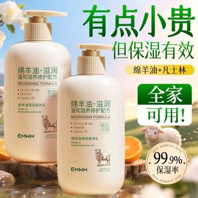 ���ڲ�����EMWM��ʿ�������鲹ˮ��ʪ�����������Ѵֲھ���������������� 18.8Ԫ