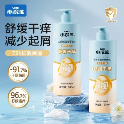 ���ڲ�����С���ɽ�����滺�����������ͯ��������鱣ʪ��ˮ����508ml�� 49.7Ԫ