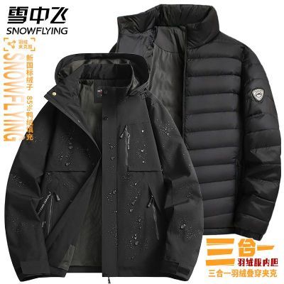 ���ڲ�����ѩ�з�����һ���޵���������ʿ��ɽ����2026�¿�85%Ѽ�ޱ�ů�п� 297.28Ԫ