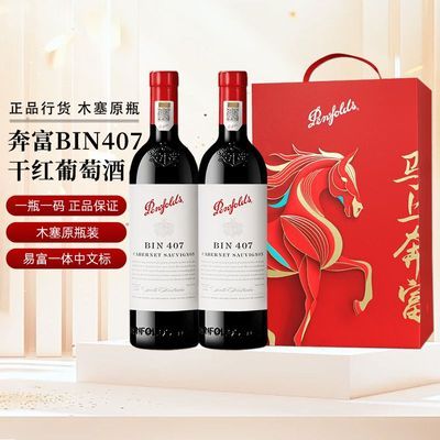 ���ڲ��������л����롿����BIN407��ϼ��ɺ����Ѿ�750ml*2ƿ������п� 1259Ԫ