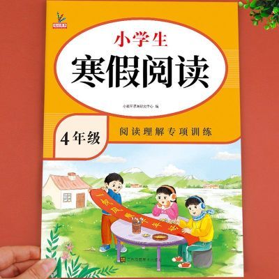 ���ڲ��������꼶������ҵ�Ķ�����ר��ѵ��ÿ��һ���������Ķ�Ԥ��ϰһ��ͨ 4.89Ԫ