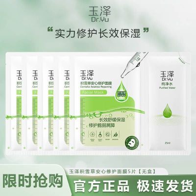 ���ڲ����������ѩ�ݰ����޻���Ĥ���Ϸֲ����ỻ����ˮ��ʪ�滺���м���Ʒ 28.3Ԫ