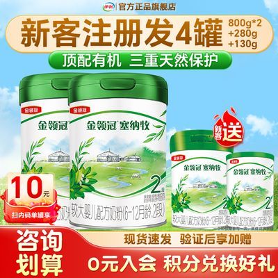 ���ڲ���������������2��800g*2��6-12����Ӥ�׶�������л�ţ�̷�280�� 590Ԫ