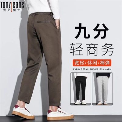 ���ڲ�����Tony Jeans2026���ﳱ���ٴ���ʿ��Լ��������ŷ�СֱͲ���п��� 90.74Ԫ