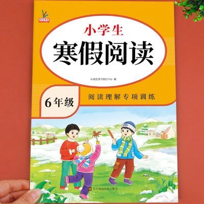 ���ڲ��������꼶������ҵ�Ķ�����ר��ѵ��ÿ��һ���������Ķ�Ԥ��ϰһ��ͨ 4.89Ԫ