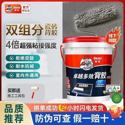 ���ڲ������¸�˫��ݱ���׿Ч������ǽ��ש����ůר�ý���ש�����ⱳ��20kg 100.36Ԫ