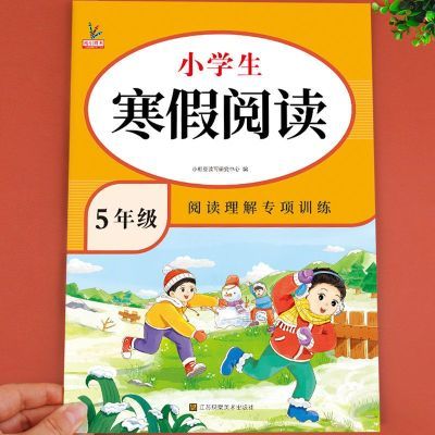 ���ڲ��������꼶������ҵ�Ķ�����ר��ѵ��ÿ��һ���������Ķ�Ԥ��ϰһ��ͨ 4.89Ԫ