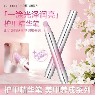 ���ڲ�����EZIPOMELOһֻ�����׾������޼׻���ָԵ��Ӫ��Һ�����޻�ȥ��Ƥ 39.9Ԫ