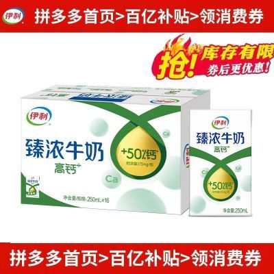 ���ڲ�����12���»� ������Ũ�߸�ţ��250ml*16�г���ѧ��Ӫ������� 36.5Ԫ