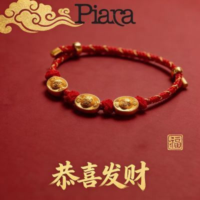 ���ڲ�����PIARA�����ɫ�����ִ�2026�����¿���귢��ת���������� 26.8Ԫ