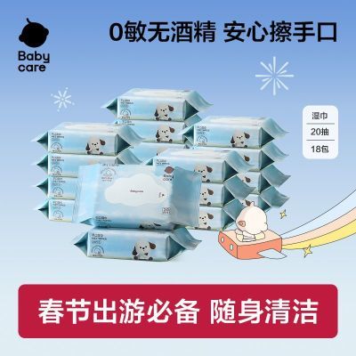 ���ڲ�����20��babycareʪ����Я�����ֿ����С��װӤ���Ӻ��׶�԰ѧУ���� 13.19Ԫ