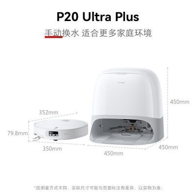 ʯͷɨ�ػ�����P20 Ultra Plus�����ɨ��ȫ�Զ������ϵ�һ��� 2999Ԫ