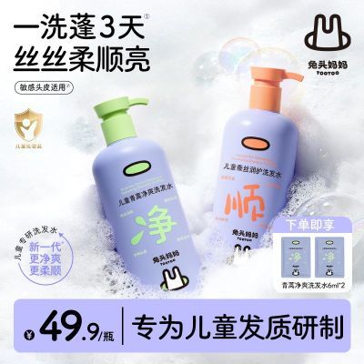 ���ڲ����������������ͷ�����ͯϴ��ˮ�������ɳ־�ϴ��ˮ��ͯר��ר�� 29.6Ԫ