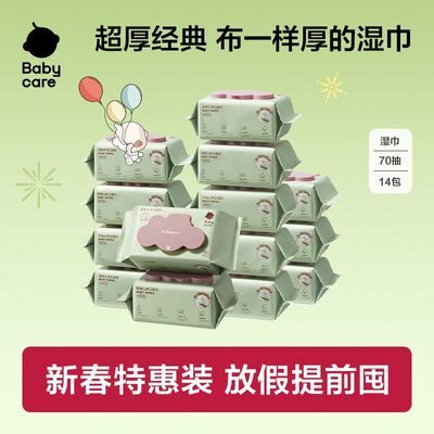 ���ڲ�����babycare�ϸ�ʪ���ֿڱ���Ӥ�׶�ʪֽ��������ר�ñ�Яװ�Ӻ�Ӵ� 124.25Ԫ