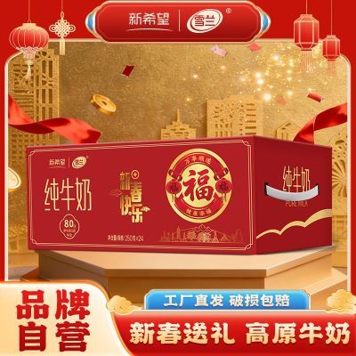 ��ϣ�� ѩ����ţ�� 250g*24�� ����װ ѧ����ͯӪ�������
