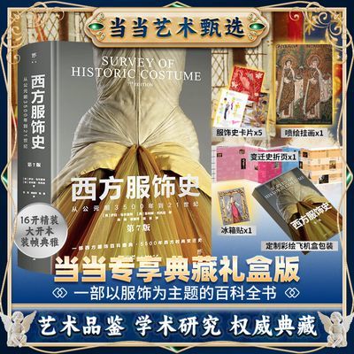 ���ڲ���������ר������������ʷ��װ��ƴӹ�Ԫǰ3500�굽21���ͷ�װʷ��� 155.9Ԫ