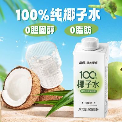 ���ڲ������Ϲ������ز�200mL100%Ҭ��ˮ0֬��Ҭ���֭Ҭ֭nfc�˶��������� 15.5Ԫ