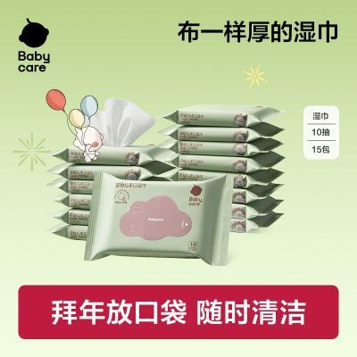 ���ڲ�����babycareʪ��Ӥ���ֿ�ƨר�ñ�����ͯʪֽ���Ӻ�Ӵ���ñ�Я���� 8.49Ԫ