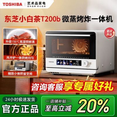 ���ڲ�������֥С�ײ�T200΢����ը��һ���С���20L����΢��¯�������ը 3113Ԫ