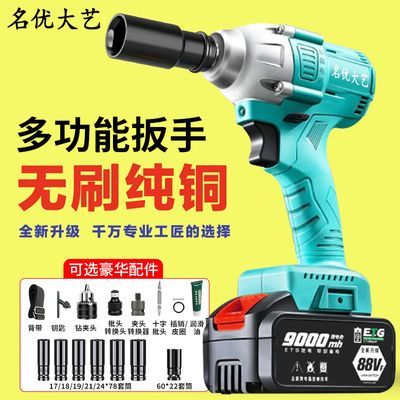 名优大艺电动扳手大扭力无刷扳手木工架子工风炮汽修套筒工具