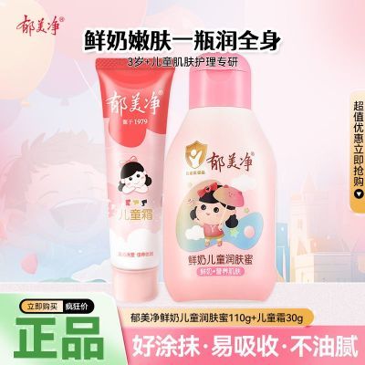 ���ڲ��������������̶�ͯ�����110g��ͯ˪����30g��ϱ�ʪ����������ˮ 10Ԫ