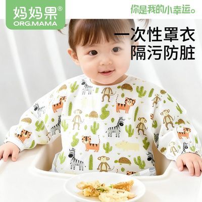 宝宝一次性罩衣1到3岁婴儿童围兜吃饭带袖幼儿园防水外穿防脏围裙