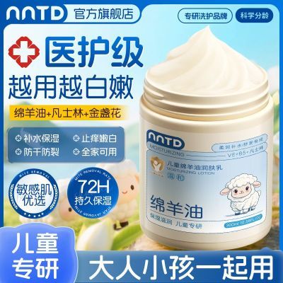 ���ڲ�����NNTD��ͯ��������˪����Ӥ������˪����ʪ�������ﶬ����˪ 9.9Ԫ