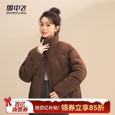 ���ڲ�����[ѩ�з�]Ůʿ���޷������̿��Լʱ������ٴ���ӯ��ů����Ѽ��90 227.99Ԫ