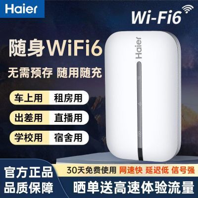 ���ڲ���������4g����wifi6�ƶ�·������Яʽ��忨���⳵��ֱ���������� 49.9Ԫ