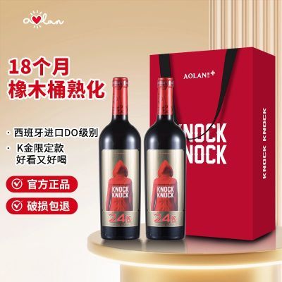 ���ڲ���������С��ñ24K������ѡ�ɺ����Ѿ�������ԭƿ���ں��750ml*2���� 169Ԫ