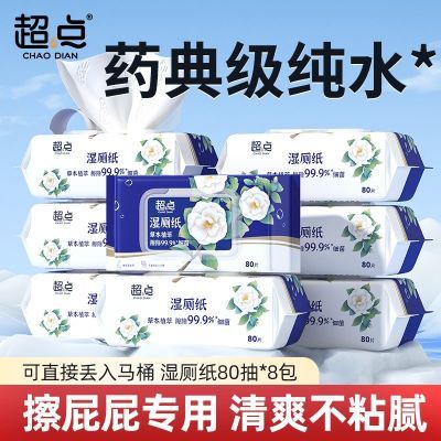 ���ڲ���������ɽ�軨ʪ��ֽ��Ů������ֽ�����üӺ�Ӵ��ƨƨר��ʪֽ�� 9.8Ԫ