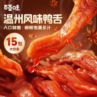 ���ڲ�������Լ15�����ٲ�ζѼ������ζ60gѼ����ʳ�����ز�С��Ѽ��ͷ���� 16.9Ԫ