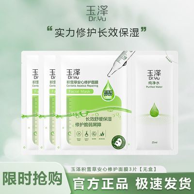 ���ڲ����������ѩ�ݰ����޻���Ĥ���Ϸֲ����ỻ����ˮ��ʪ�滺���м���Ʒ 19.99Ԫ