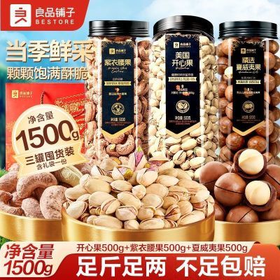 ���ڲ�������3���װ����Ʒ���Ӽ����1500g���Ĺ������Ĺ�����������ϼ�� 92.9Ԫ