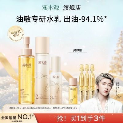 ���ڲ�����ϪľԴ��׾�ˮ����װ����Ƥ�����ºͲ�ˮ��ʪ�޻����м�����Ʒ�� 145Ԫ