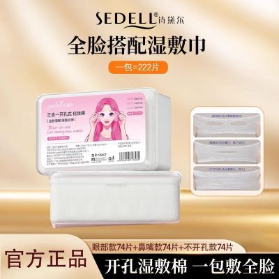 ���ڲ��������׿������ʪ����Ƭ����һ�۲����ӿ��ڷ���ר�ó�����ˮ����Ĥ 11.9Ԫ