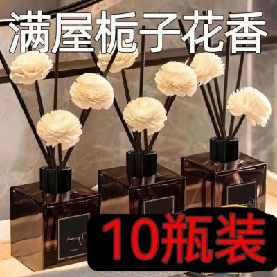 (买5瓶送5瓶)五星级酒店室内栀子花香薰卫生间除臭除味空气清新