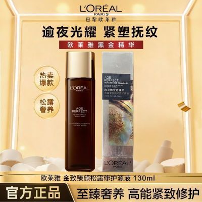 ���ڲ�����ŷ���Ž���������¶ˬ��ˮ130ml��ʪ���¿��ϵ��ƻ����޻����ˮ 154Ԫ