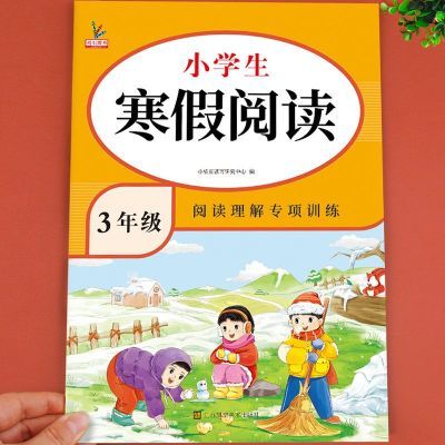 ���ڲ��������꼶������ҵ�Ķ�����ר��ѵ��ÿ��һ���������Ķ�Ԥ��ϰһ��ͨ 4.89Ԫ