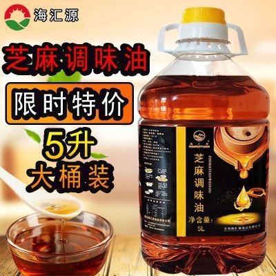 商用芝麻调味油餐饮装芝麻调味香油小磨调香食用油火锅油碟凉拌