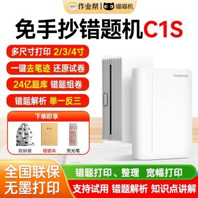 ���ڲ�������ҵ��������C1S�����ӡ��ѧ�����������Яʽ�Ⳮ����ڴ����� 289Ԫ