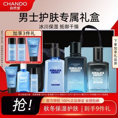 ���ڲ�������������ʿר����С���Ȼ�ñ�����ʪ��ʿ����Ʒ����ﶬ��ˮ��Ʒ 145Ԫ