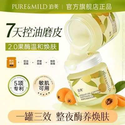 ���ڲ�������������ͿĨ��Ĥ˯��Ů������ĤͿĨʽ��ˮ��ʪ���Ͱ�ҹ�ٷ���Ʒ 45Ԫ