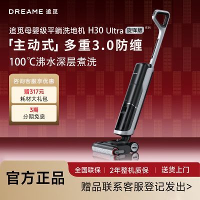 ���ڲ�����׷��ϴ�ػ�H30Ultra������ë0��ë180����ƽ�����ϴ����һ��� 1389Ԫ