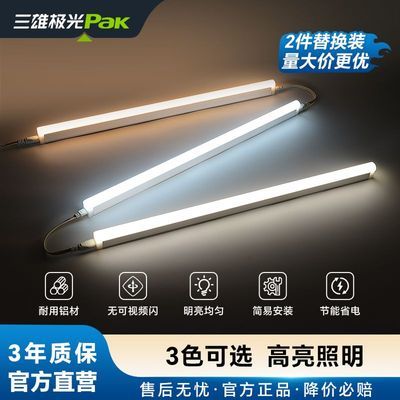 ���ڲ��������ۼ���led�ƹ�T5�������1.2��T5���һ�廯�չ��ȫ�׳��� 6.9Ԫ